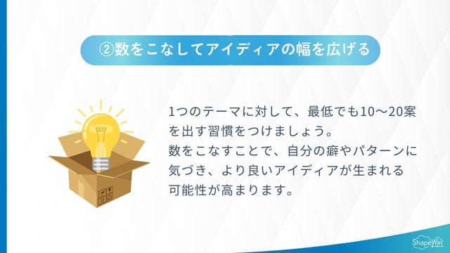 プレスリリースタイトルのコツ＿数をこなす＿インフォグラッフィック